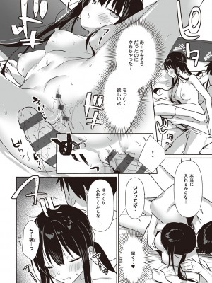 [みんとあいす] シークレット・インモラル [DL版]_169