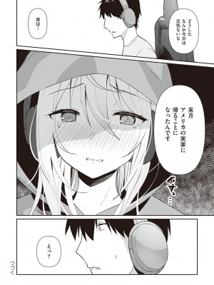 [みんとあいす] シークレット・インモラル [DL版]_179