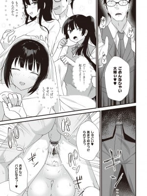 [みんとあいす] シークレット・インモラル [DL版]_100