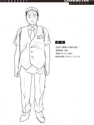 [みんとあいす] シークレット・インモラル [DL版]_238