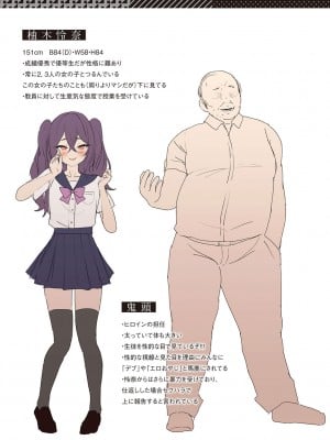 [みんとあいす] シークレット・インモラル [DL版]_241