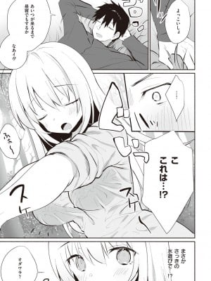 [みんとあいす] シークレット・インモラル [DL版]_138