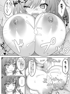 [マキ割りトルネード (つづきよしお)] 下倉発情天然温泉 (ブルーアーカイブ) [DL版]_08