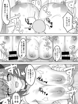 [マキ割りトルネード (つづきよしお)] 下倉発情天然温泉 (ブルーアーカイブ) [DL版]_10