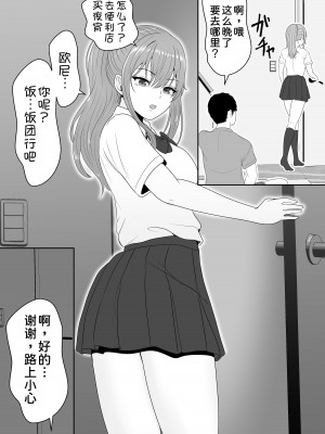 [サンバルキン] 義妹が睡眠薬飲ませようとしてくるんですけど... [甜族星人x我不看本子汉化] [DL版]_88