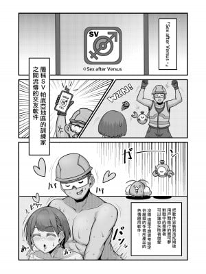 [Kukyuu] Sex after Versus - カエデ① [中国翻译]_02