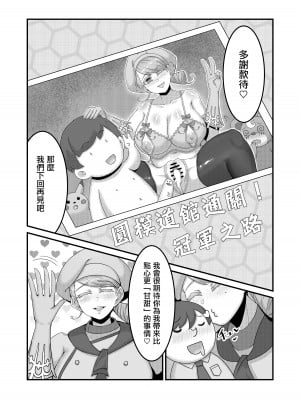 [Kukyuu] Sex after Versus - カエデ① [中国翻译]_13