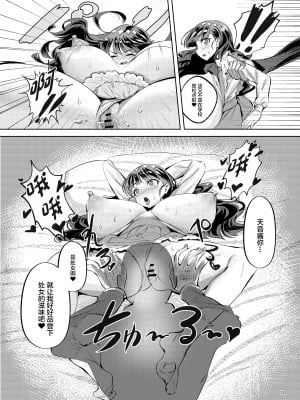 [カエル何やってもエライ!! (魔乳カエル太助三世)]【悲報】福〇んが地元の高評価風俗店になった件 (デリシャスパーティ♡プリキュア) [中国翻訳] [DL版]_13