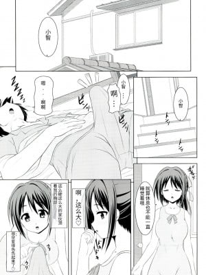(C77) [Turning Point (うえひろ)] そらおとぼん (そらのおとしもの) [天使汉化]_05