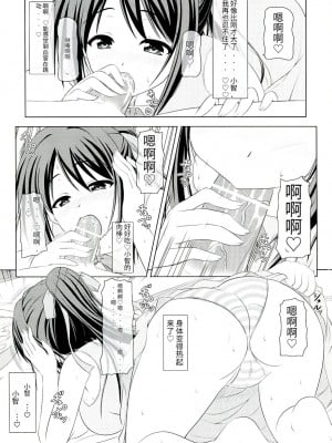 (C77) [Turning Point (うえひろ)] そらおとぼん (そらのおとしもの) [天使汉化]_07