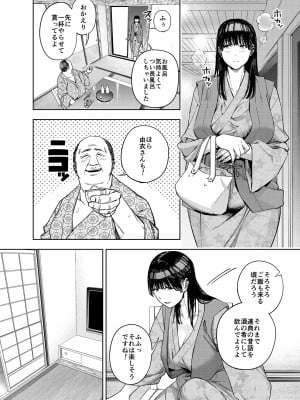 [黄金紳士倶楽部] 義父に抱かれる妻 由衣編1_18