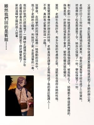 [南拳蟑狼] 老師，能喊您媽嗎？ [中国語]_32