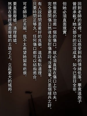 [南拳蟑狼] 老師，能喊您媽嗎？ [中国語]_35