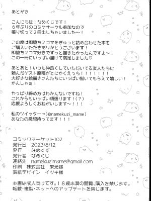 (C102) [なめくず (なめくじ)] ブルアカ即堕ち2コマつめあわせ本 (ブルーアーカイブ) [中国翻译]_18