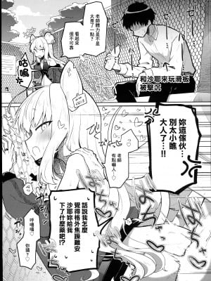(C102) [なめくず (なめくじ)] ブルアカ即堕ち2コマつめあわせ本 (ブルーアーカイブ) [中国翻译]_13