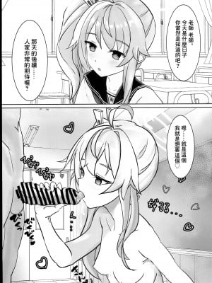 (C102) [なめくず (なめくじ)] ブルアカ即堕ち2コマつめあわせ本 (ブルーアーカイブ) [中国翻译]_15