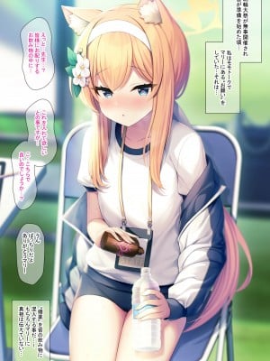 [うかつではない (noukatu、水瀬くうる)] ブルアカのえっちな本 総集編-ほぼ合同本-  (ブルーアーカイブ) [DL版]_43
