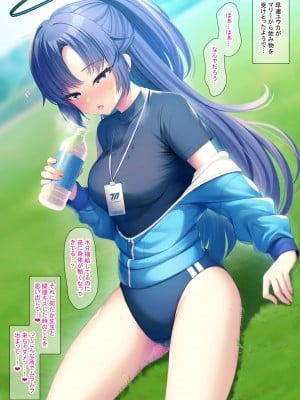 [うかつではない (noukatu、水瀬くうる)] ブルアカのえっちな本 総集編-ほぼ合同本-  (ブルーアーカイブ) [DL版]_44