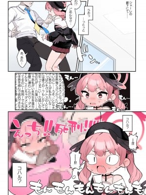 [うかつではない (noukatu、水瀬くうる)] ブルアカのえっちな本 総集編-ほぼ合同本-  (ブルーアーカイブ) [DL版]_56