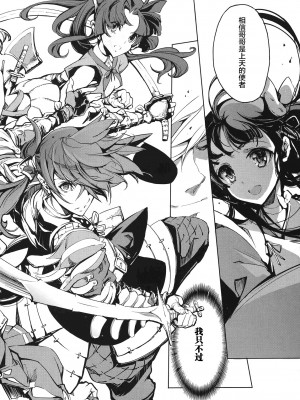 [袁藤沖人] 英雄＊戦姫 - The World Conquest 第1巻 [白杨汉化组]_019