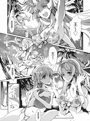 [袁藤沖人] 英雄＊戦姫 - The World Conquest 第1巻 [白杨汉化组]_073