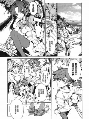[袁藤沖人] 英雄＊戦姫 - The World Conquest 第1巻 [白杨汉化组]_018