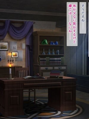 [砂漠×少女 (ちーぼう)] 女勇者クリにブラシと羽根こちょ訓練！ダメぇっ！すり剥けちゃうっ！_012