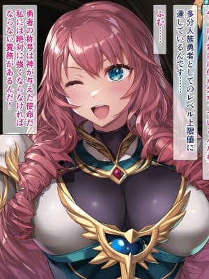 [砂漠×少女 (ちーぼう)] 女勇者クリにブラシと羽根こちょ訓練！ダメぇっ！すり剥けちゃうっ！_009