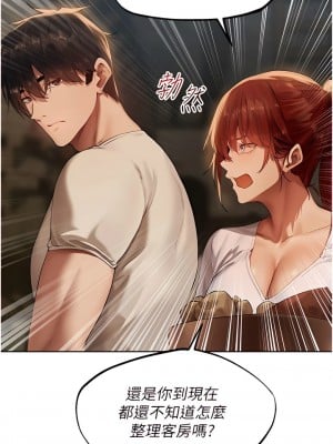 人妻獵人 23-24話_24_10