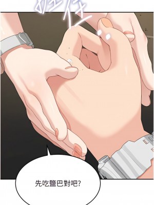 童顏繼母 1-8話_08_13