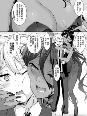 [In The Sky (中乃空)] ちょっとだけ愛が重いダークエルフが異世界から追いかけてきた  1-5 [中国翻訳] [DL版]_132