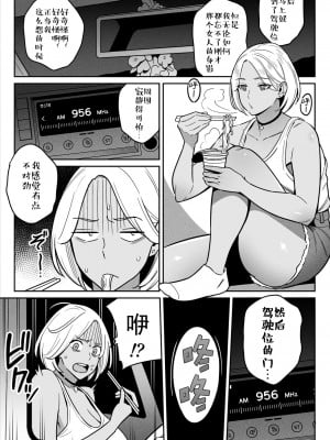 [アルプス一万堂] ムチ肉ヘブンでパンパンパン + イラストカード [中国翻訳] [无修正]_010