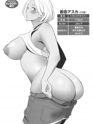 [アルプス一万堂] ムチ肉ヘブンでパンパンパン + イラストカード [中国翻訳] [无修正]_057