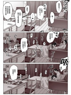 [アルプス一万堂] ムチ肉ヘブンでパンパンパン + イラストカード [中国翻訳] [无修正]_247