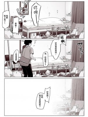 [アルプス一万堂] ムチ肉ヘブンでパンパンパン + イラストカード [中国翻訳] [无修正]_266