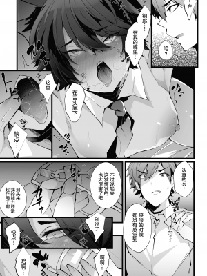 [藤咲ふじこ] 借金返済! 異世界トリップでバニーとアクメ対決!ラウンド 1～4 [逃亡者×真不可视汉化组]_052