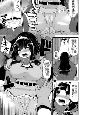 [昭和最終戦線 (はなうな)] べんむす ぼうけんのしょ「ばんがい」 1~4のあらすじまとめ (ドラゴンクエストIII) [KOKORO个人汉化] [DL版]_17