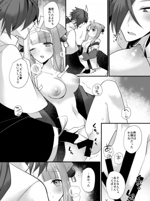 [chimere／marie (ウゲツ)] 迦陵頻迦 (Fate／Grand Order) [DL版]_18