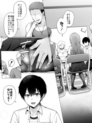 [グラフィックL (えるん)] そして今日も弄ばれる 2 ~サークル海合宿編~_13