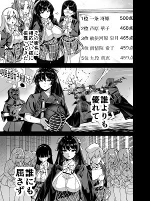 [陸の孤島亭 (しゃよー)] 桜春女学院の男優 [DL版] [無修正]_23