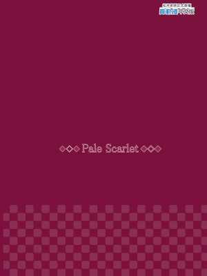 [Pale Scarlet (松河)] 睡華1-4 整合 [中国翻訳] [無修正] [DL版]_172