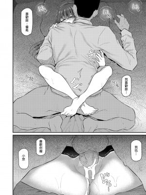 [Pale Scarlet (松河)] 睡華1-4 整合 [中国翻訳] [無修正] [DL版]_247