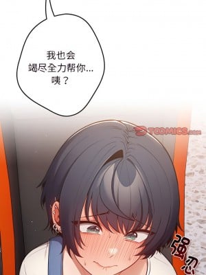 遊戲不能這樣玩 19-20話_20_05