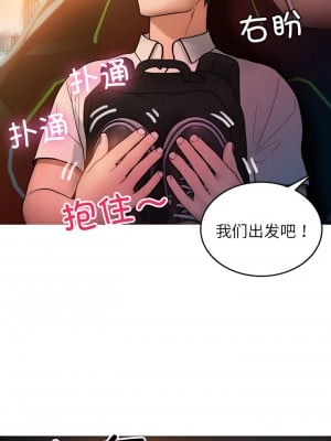 寄生教授家 13-14話_14_02
