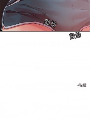 把妹鬼達人 110-111話_110_12