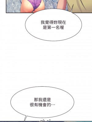 誰說理組沒正妹？106-107話_107_08