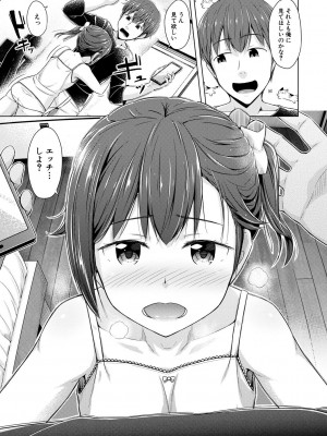 [OgataAz] 妹催眠アプリ [DL版]_013