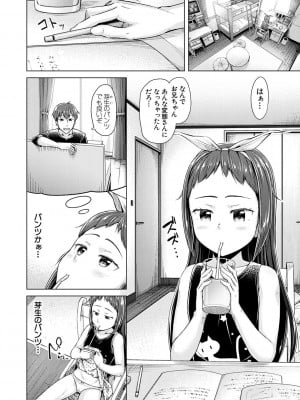 [OgataAz] 妹催眠アプリ [DL版]_040