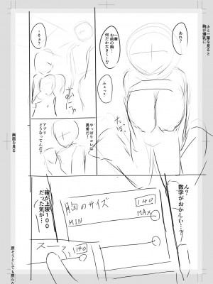 [OgataAz] 妹催眠アプリ [DL版]_236