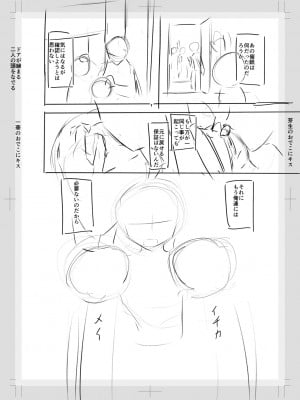 [OgataAz] 妹催眠アプリ [DL版]_270
